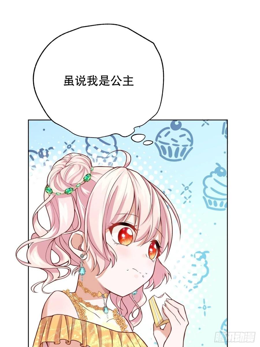 反派魔女自救计划18-让我来做您的女儿吧