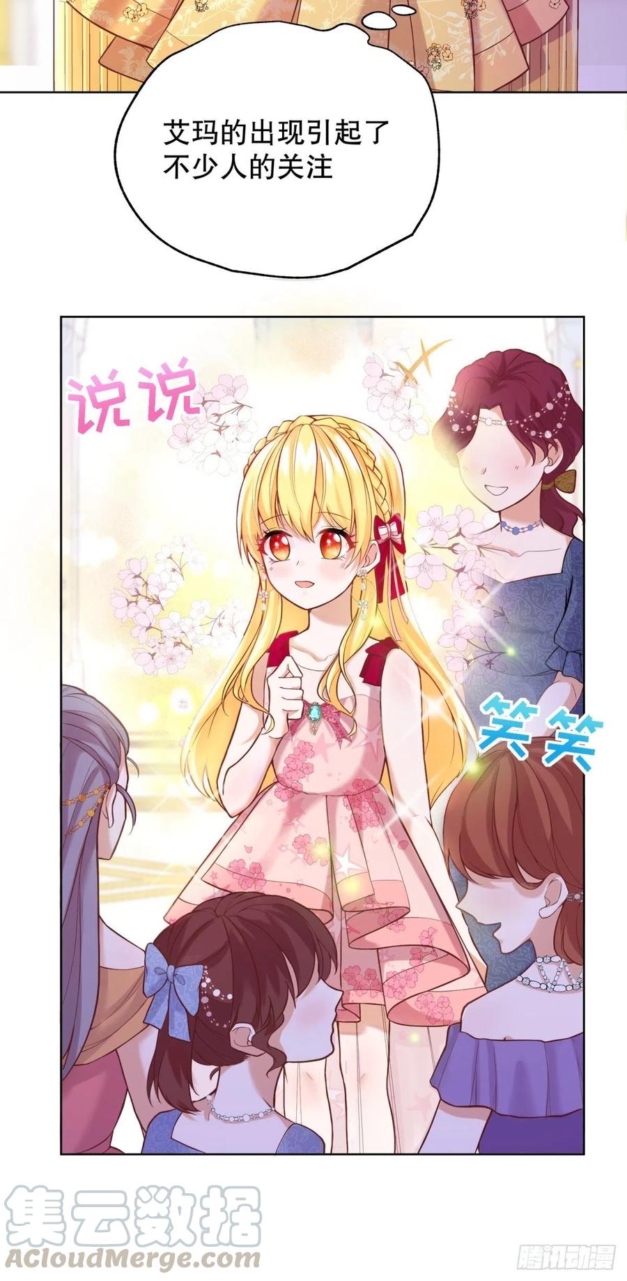 反派魔女自救计划18-让我来做您的女儿吧