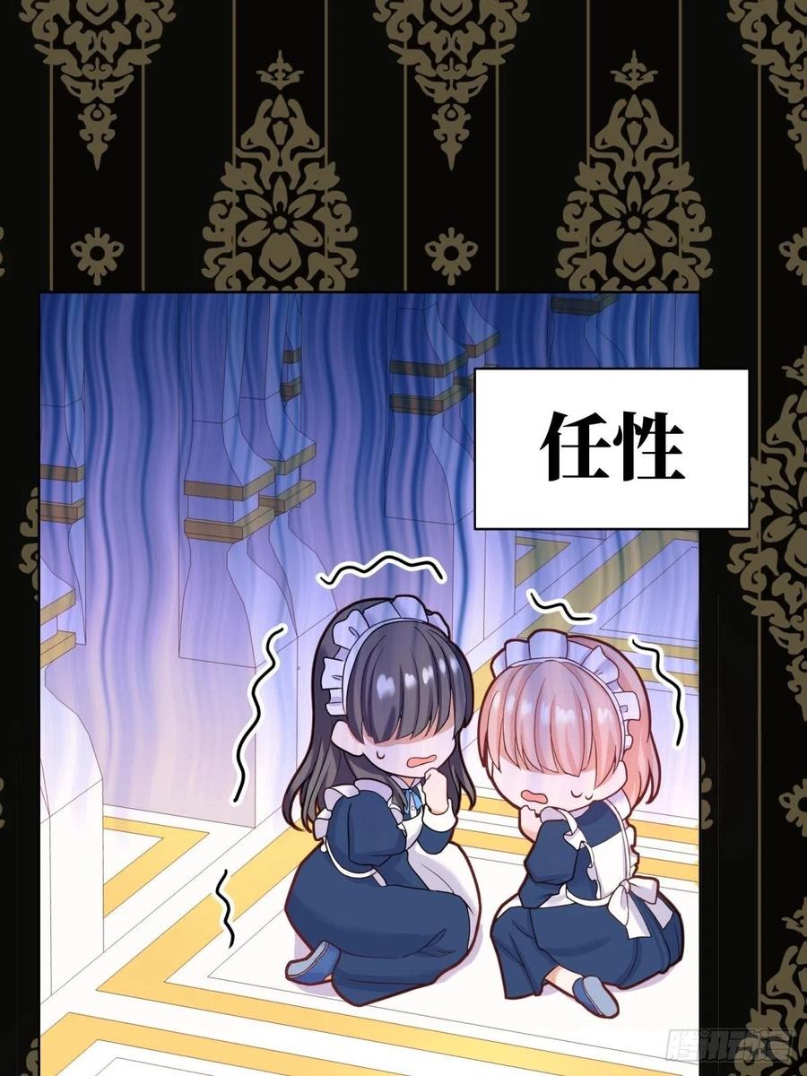 反派魔女自救计划18-让我来做您的女儿吧