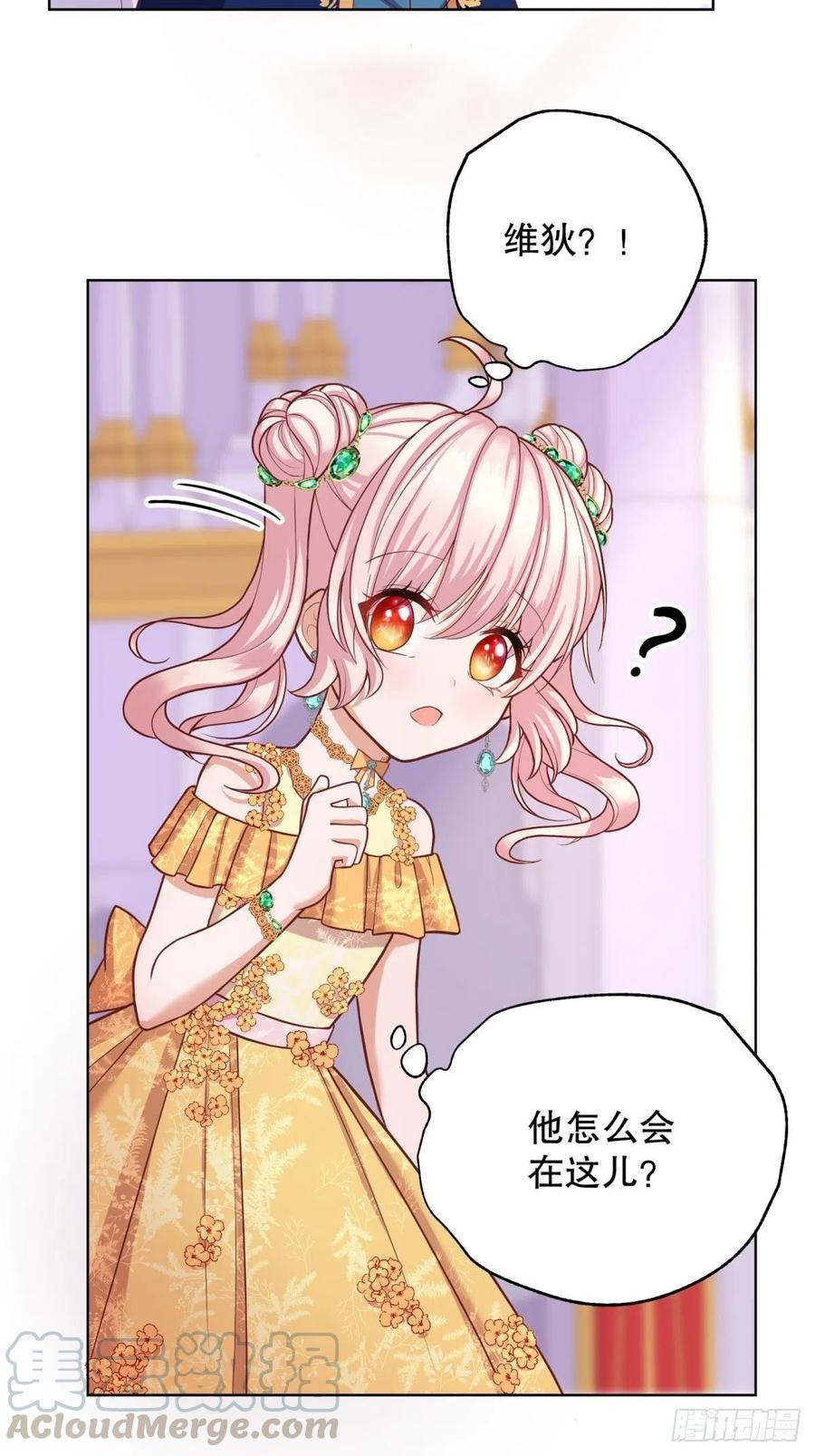 反派魔女自救计划20-公主，这是我的荣幸