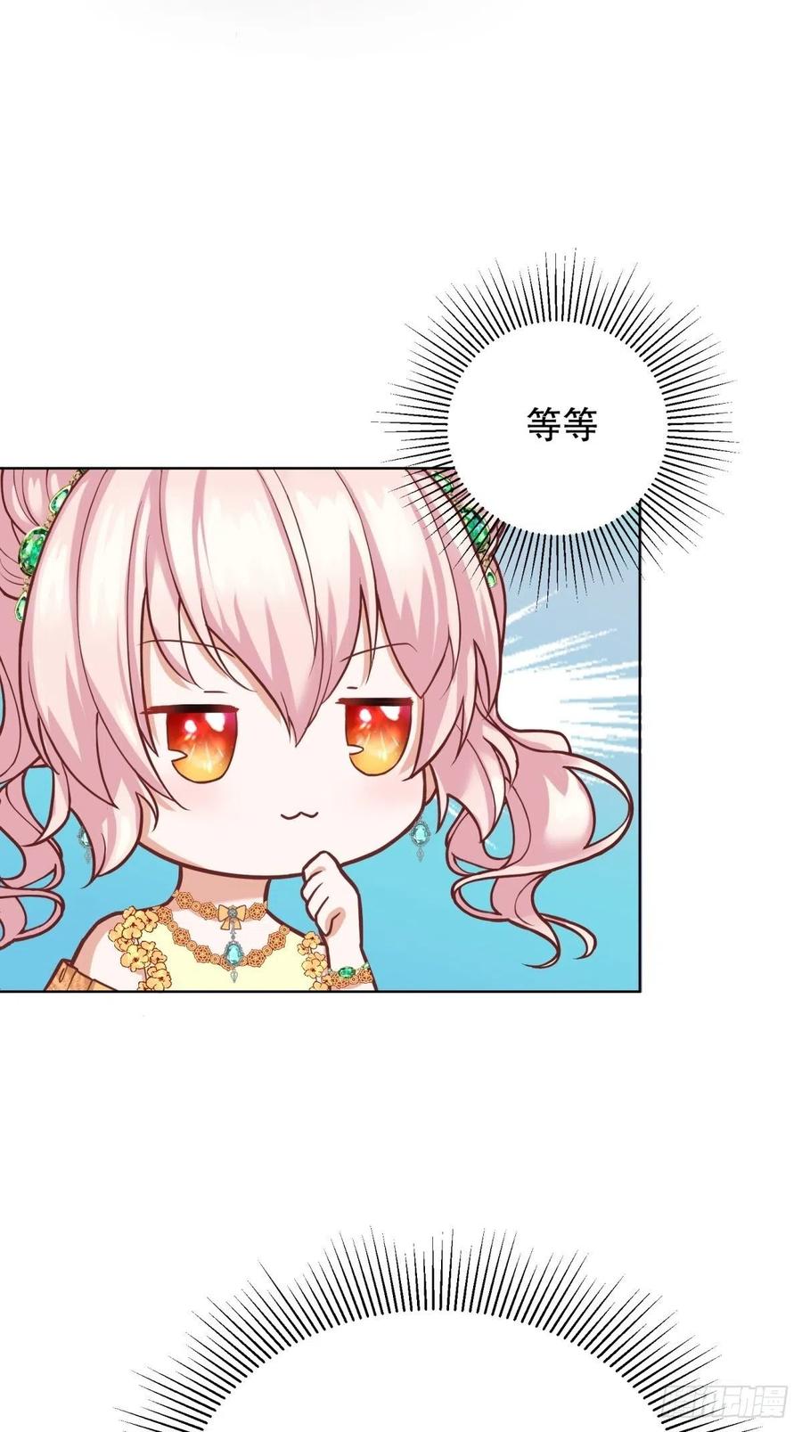 反派魔女自救计划20-公主，这是我的荣幸