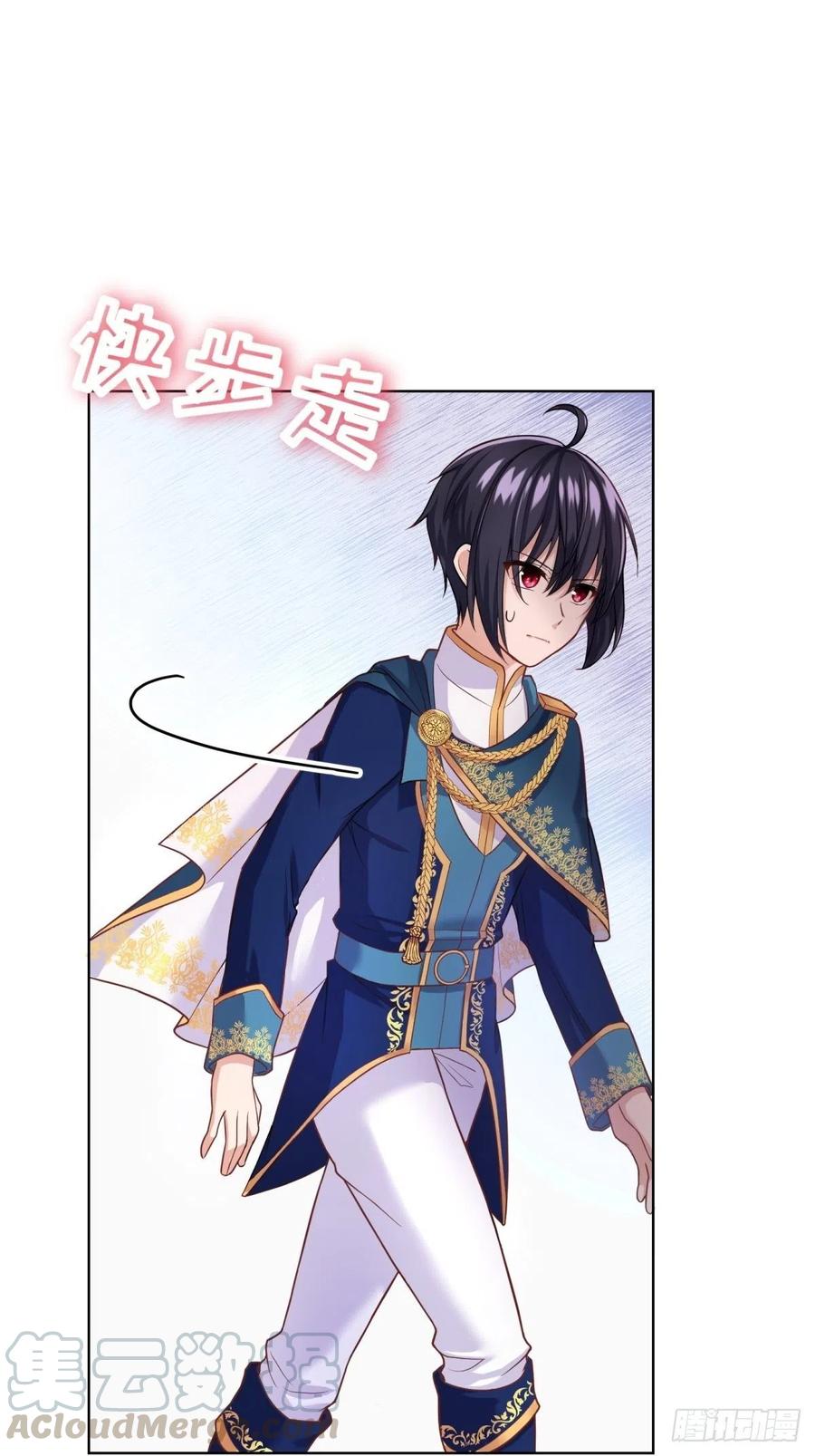 反派魔女自救计划20-公主，这是我的荣幸