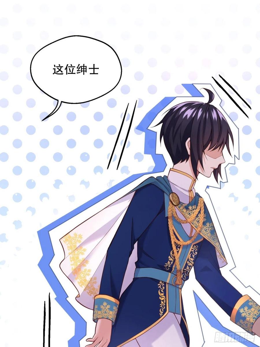 反派魔女自救计划20-公主，这是我的荣幸