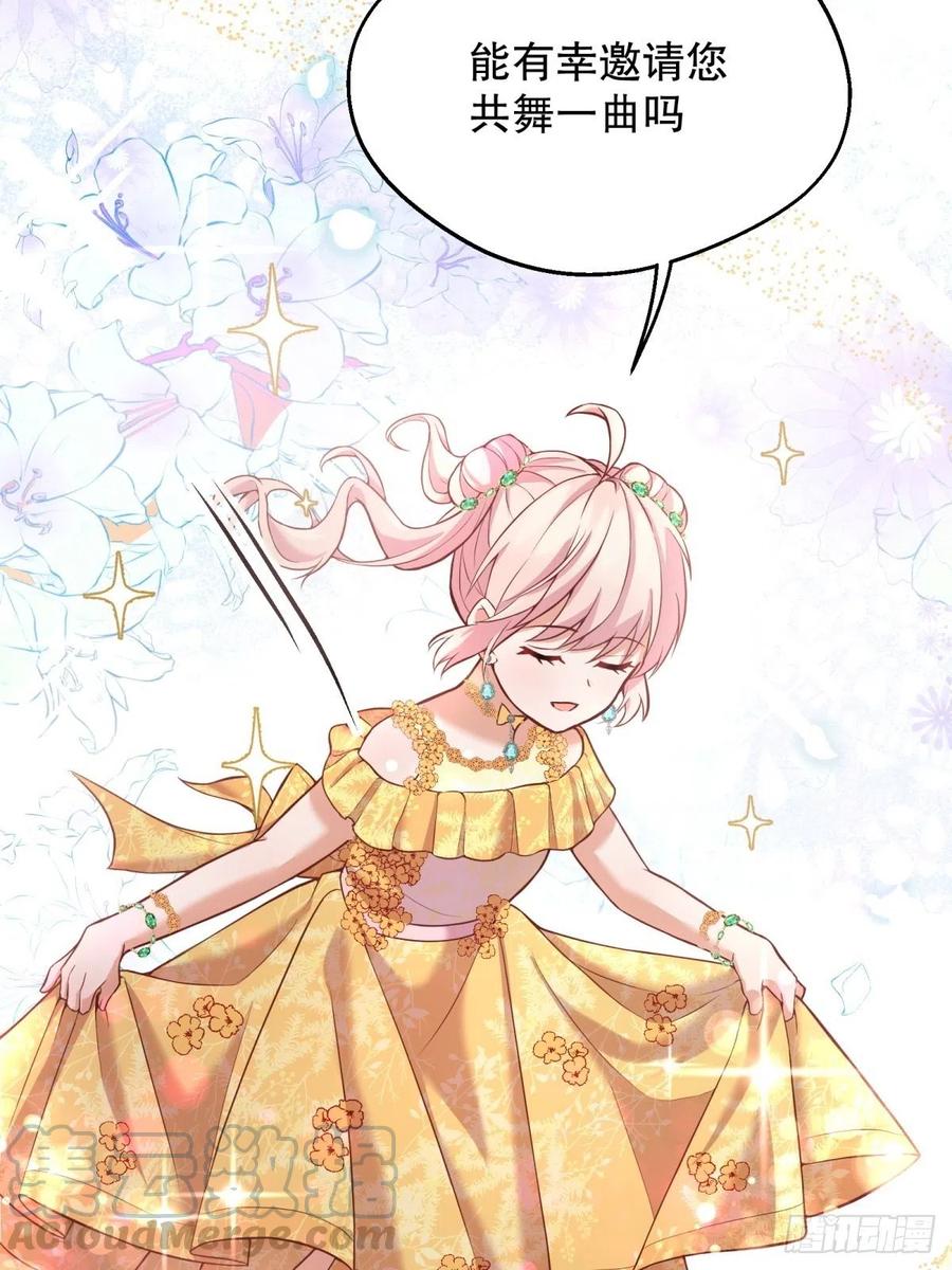 反派魔女自救计划20-公主，这是我的荣幸