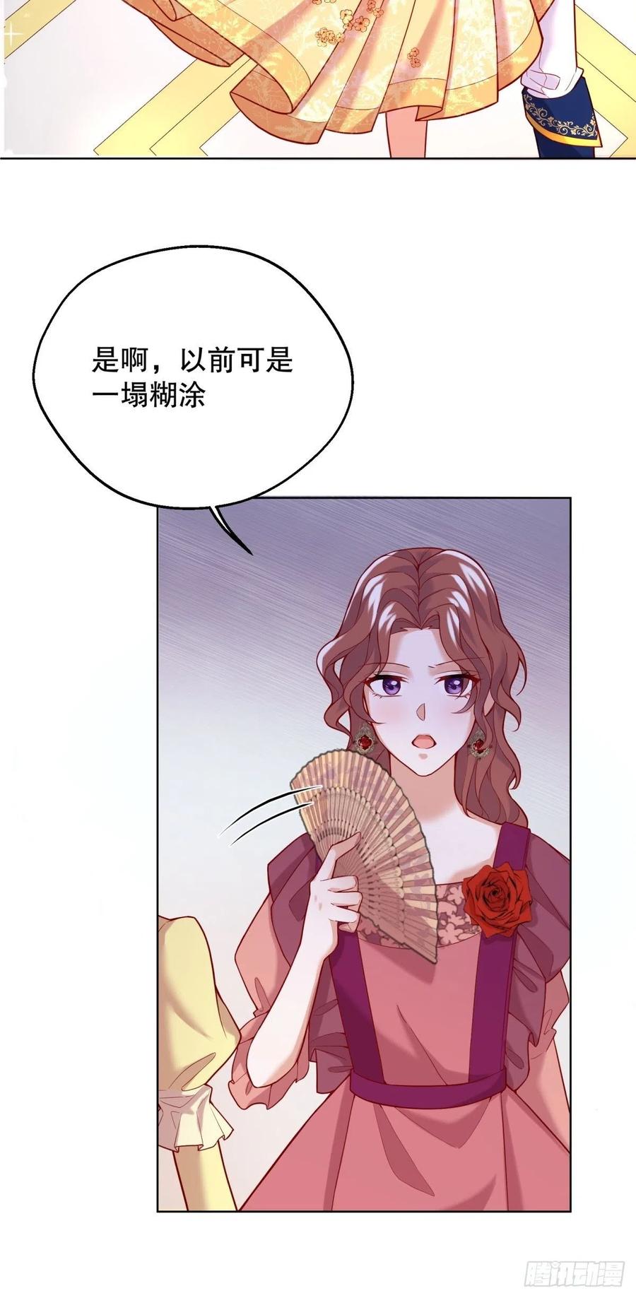 反派魔女自救计划20-公主，这是我的荣幸