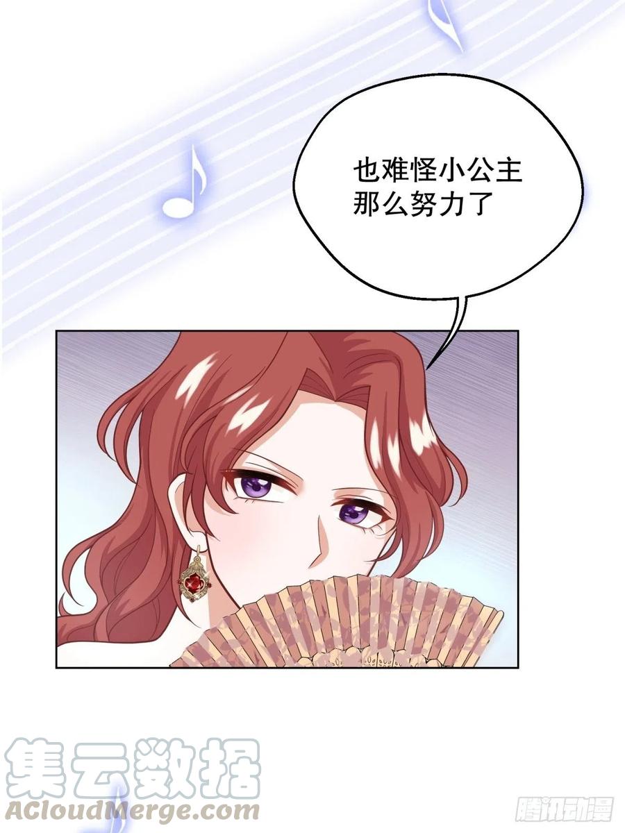 反派魔女自救计划20-公主，这是我的荣幸