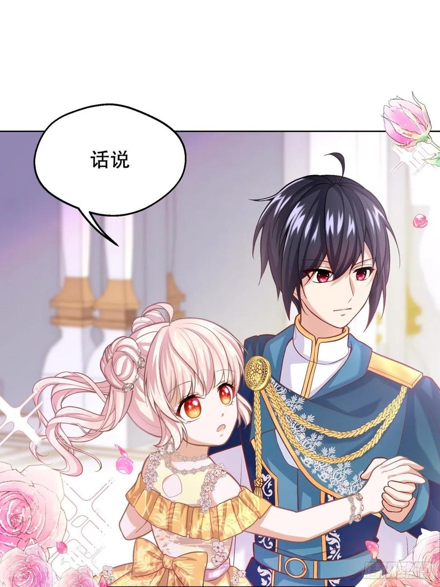 反派魔女自救计划20-公主，这是我的荣幸