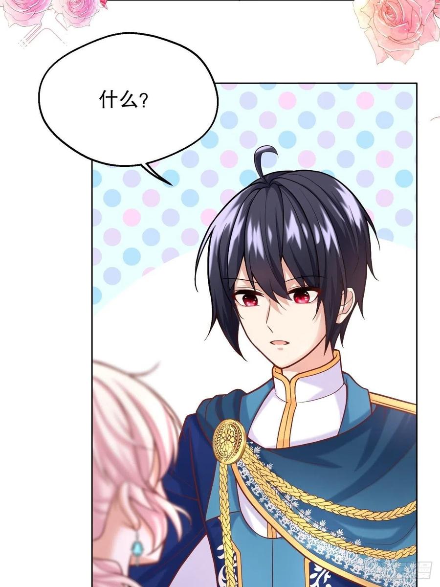 反派魔女自救计划20-公主，这是我的荣幸