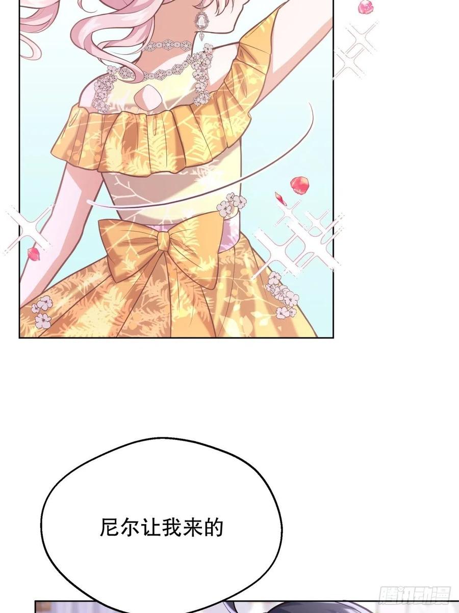 反派魔女自救计划20-公主，这是我的荣幸