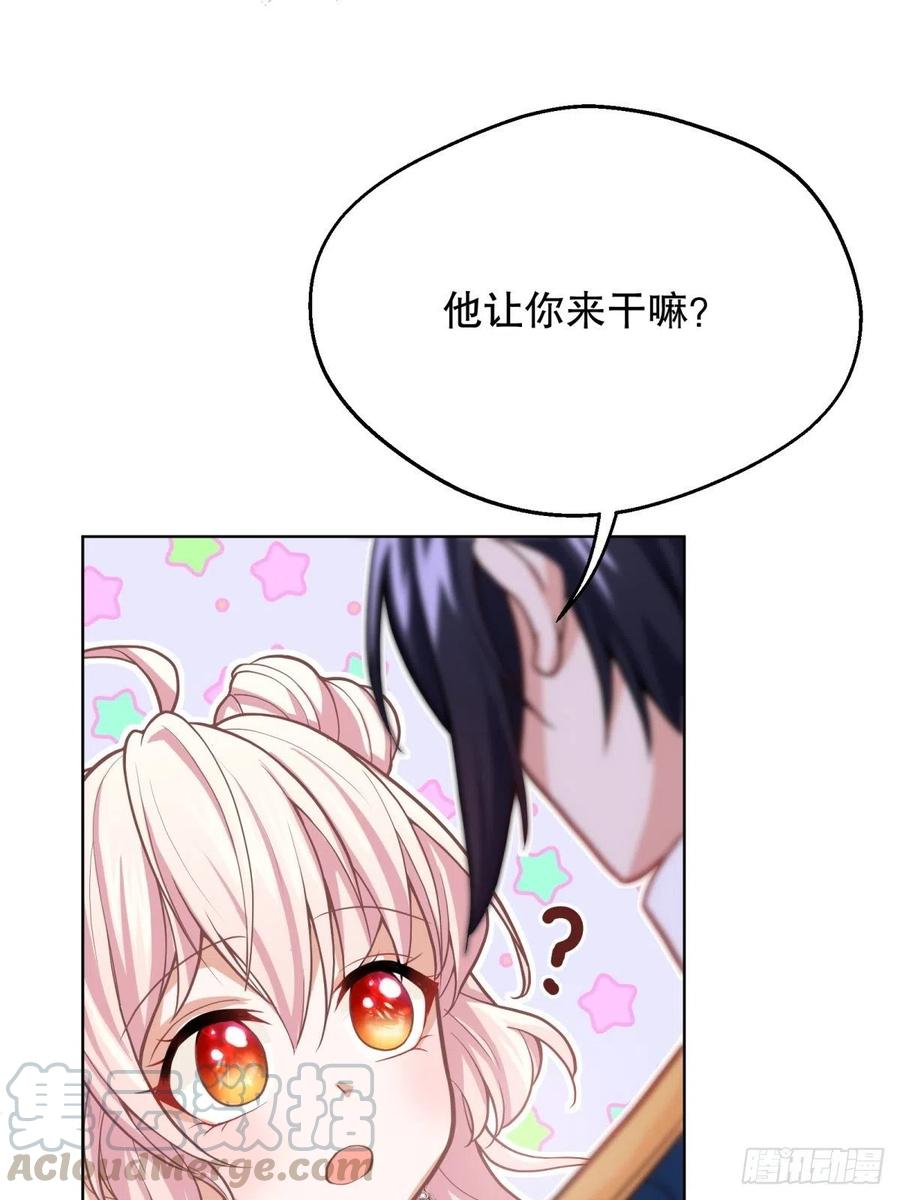 反派魔女自救计划20-公主，这是我的荣幸