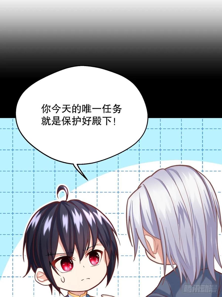 反派魔女自救计划20-公主，这是我的荣幸