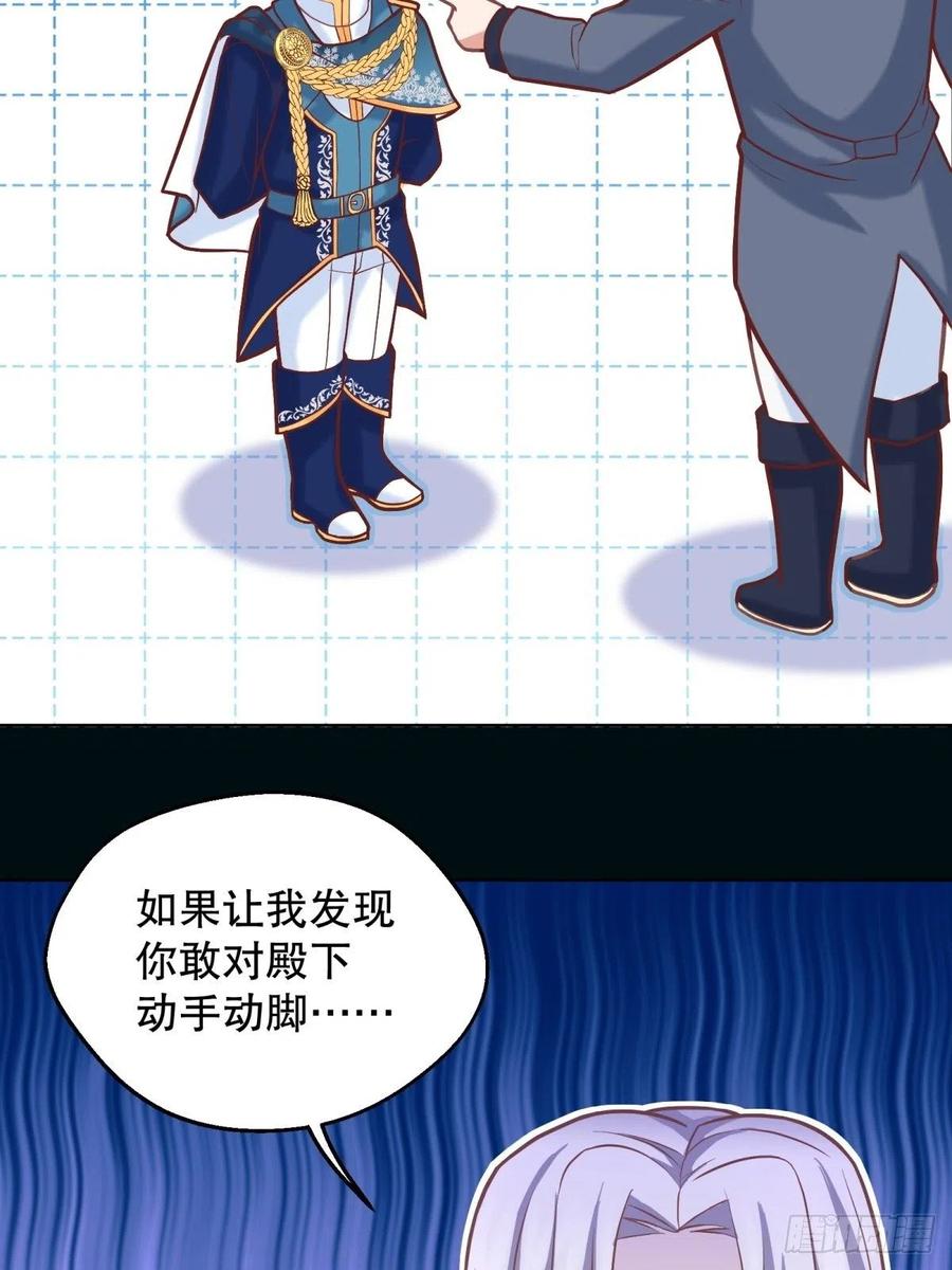 反派魔女自救计划20-公主，这是我的荣幸