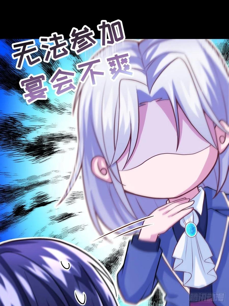 反派魔女自救计划20-公主，这是我的荣幸