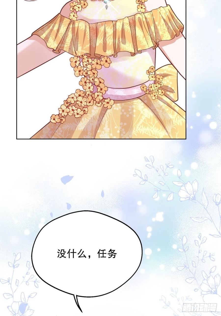 反派魔女自救计划20-公主，这是我的荣幸