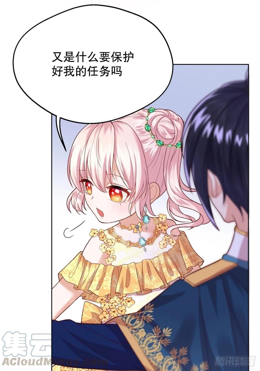 反派魔女自救计划21-姐姐，没事吧