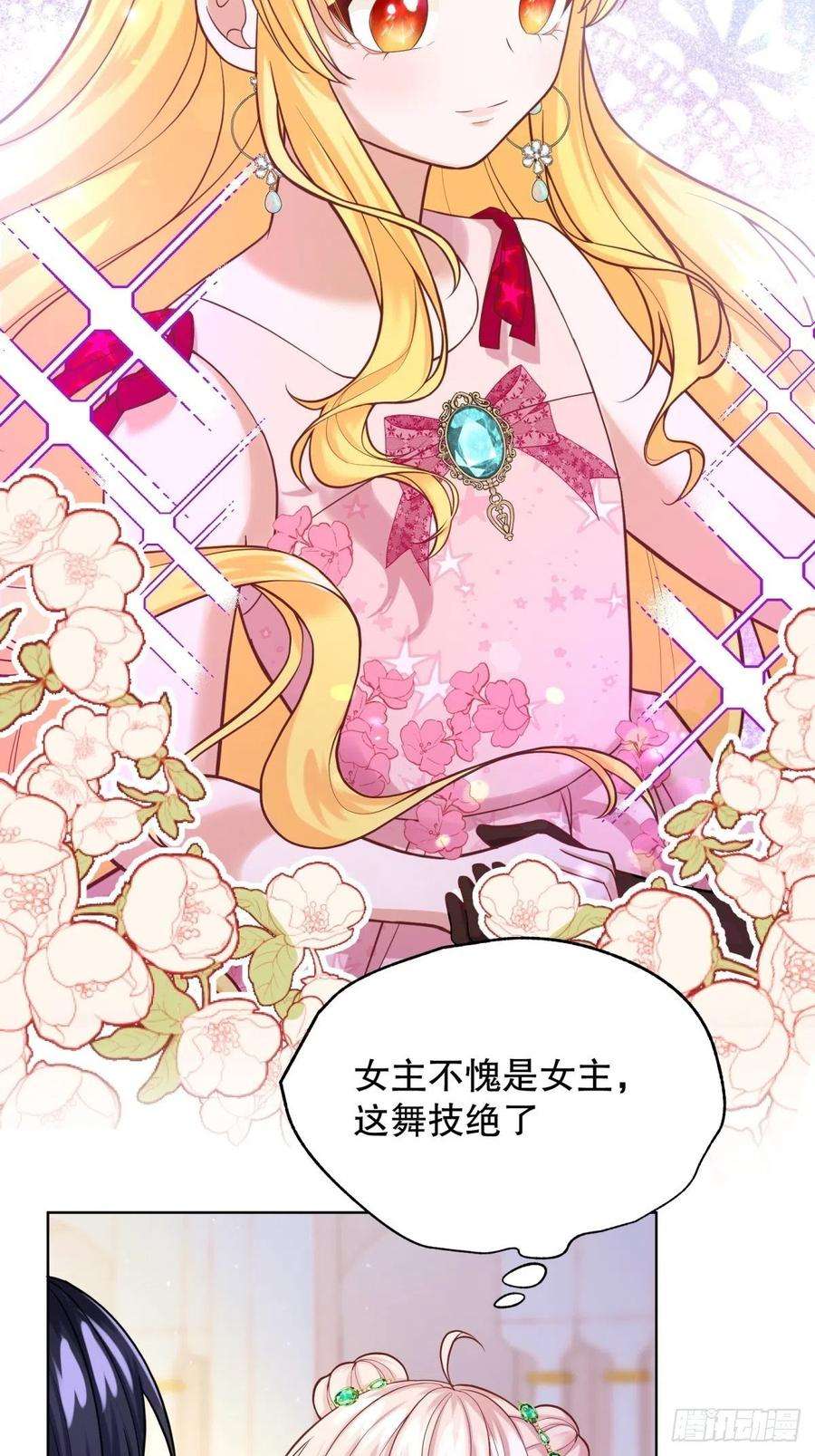 反派魔女自救计划21-姐姐，没事吧