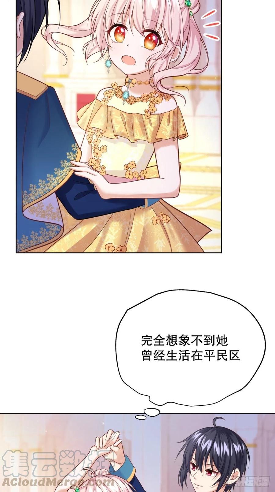 反派魔女自救计划21-姐姐，没事吧