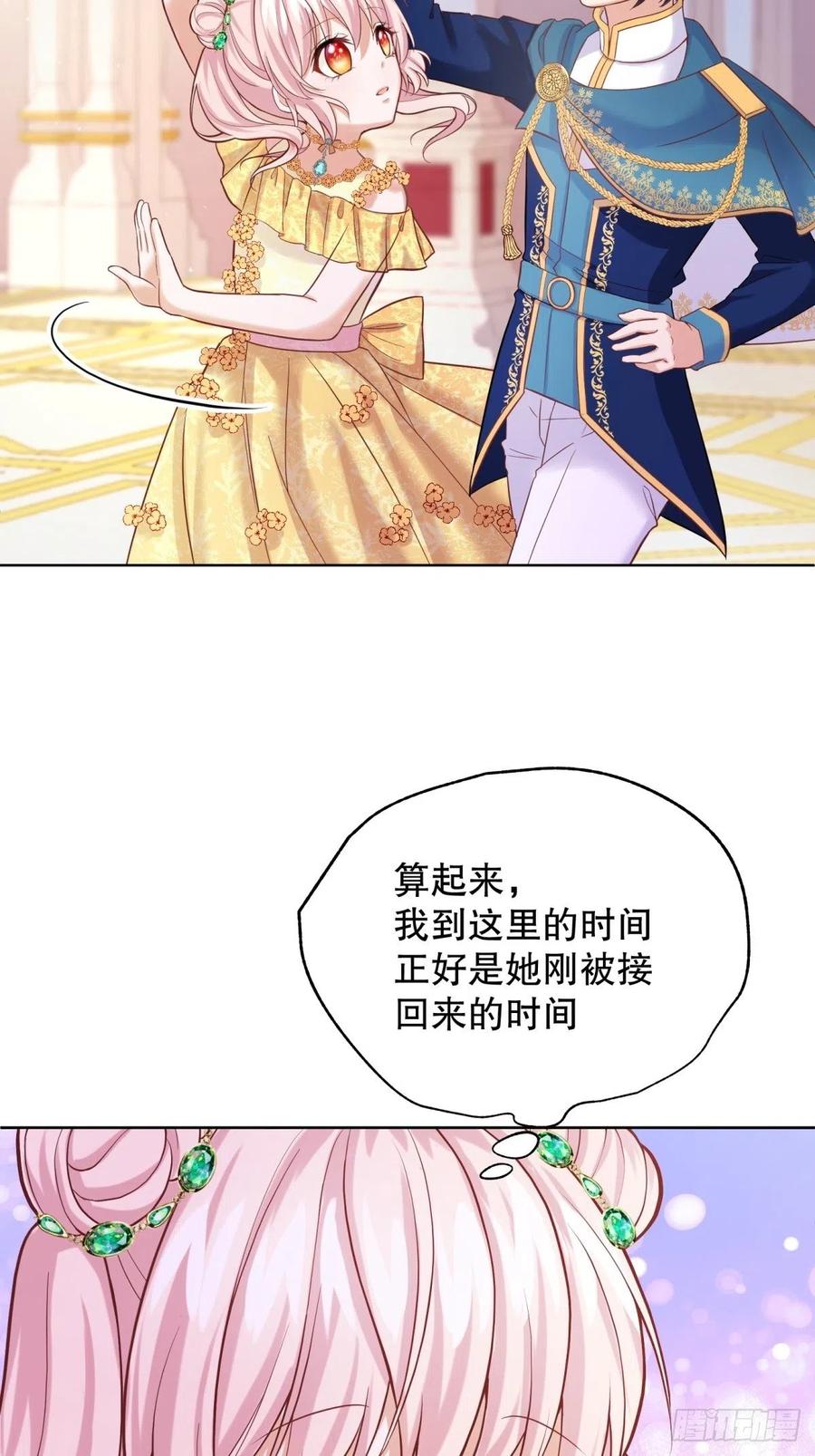 反派魔女自救计划21-姐姐，没事吧