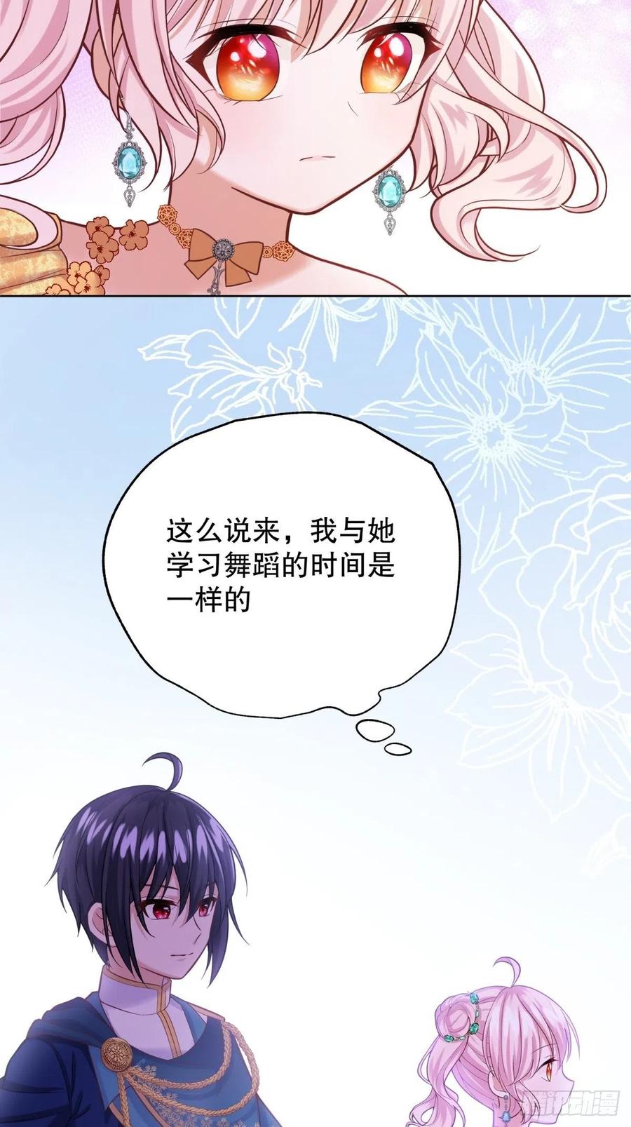 反派魔女自救计划21-姐姐，没事吧