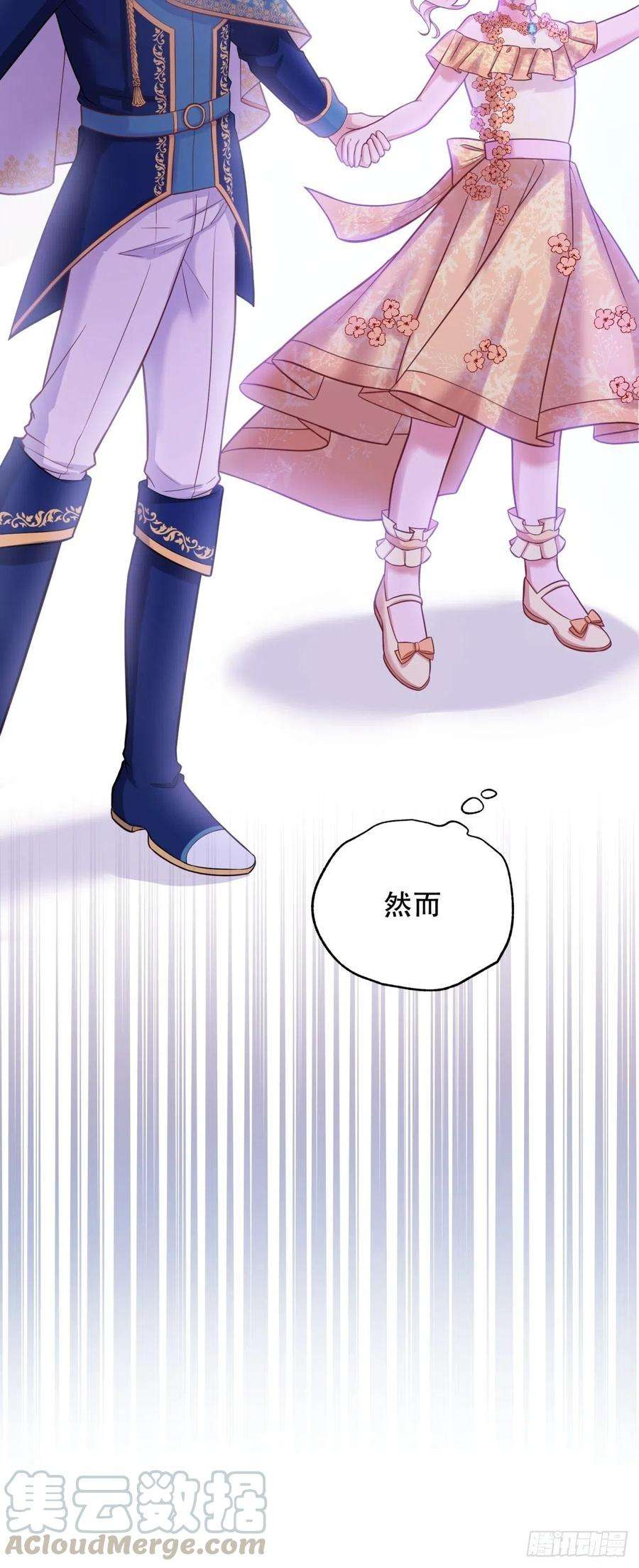 反派魔女自救计划21-姐姐，没事吧