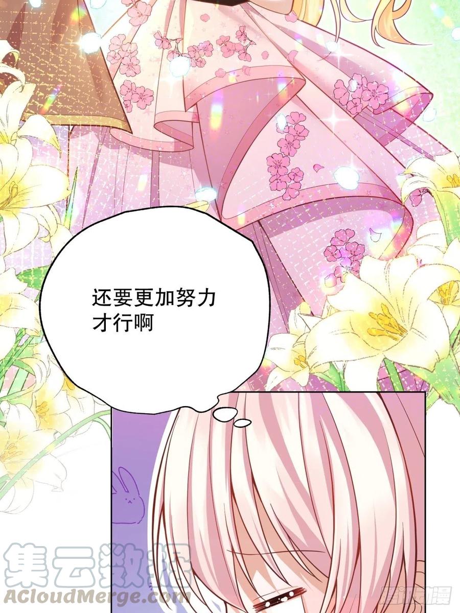 反派魔女自救计划21-姐姐，没事吧