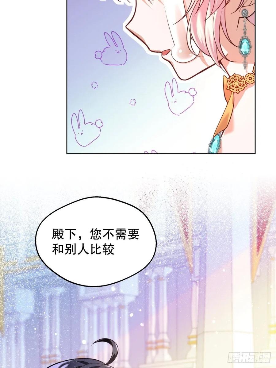 反派魔女自救计划21-姐姐，没事吧