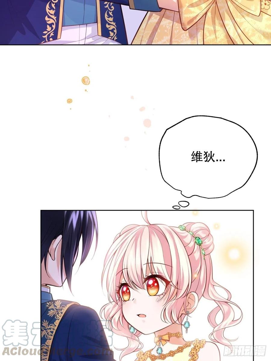 反派魔女自救计划21-姐姐，没事吧