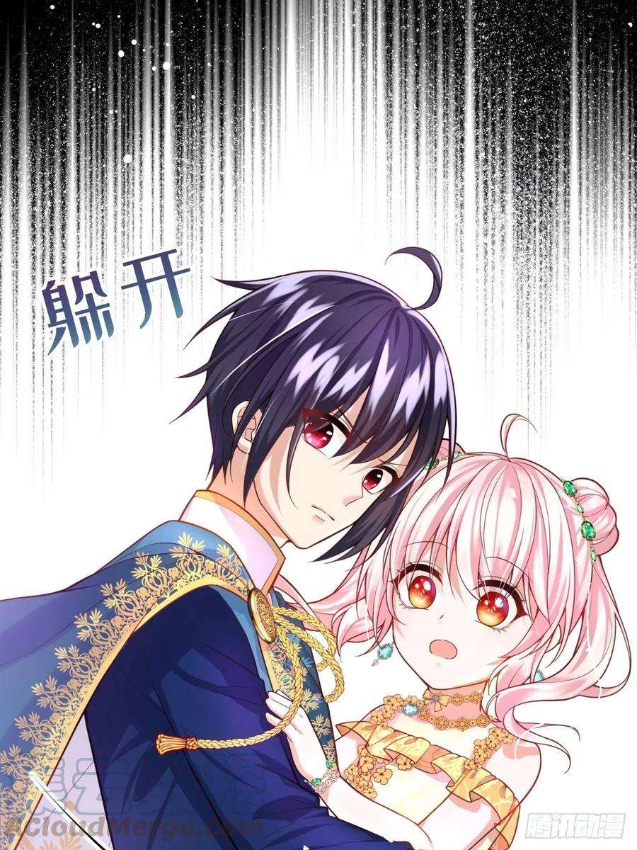 反派魔女自救计划21-姐姐，没事吧