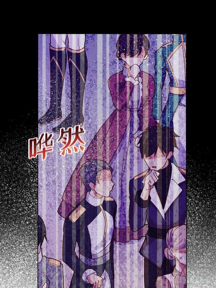 反派魔女自救计划21-姐姐，没事吧