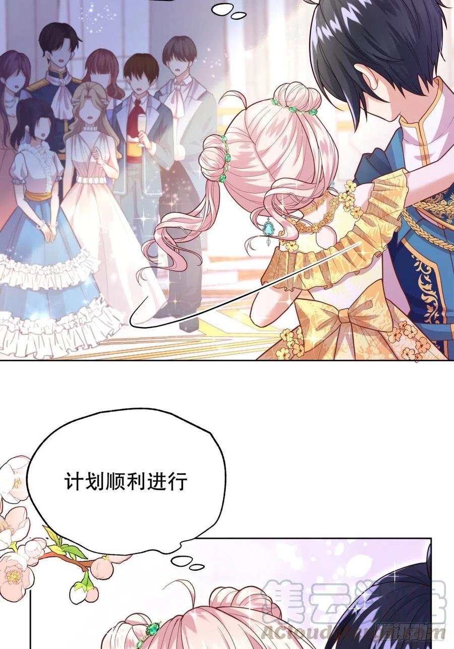 反派魔女自救计划21-姐姐，没事吧