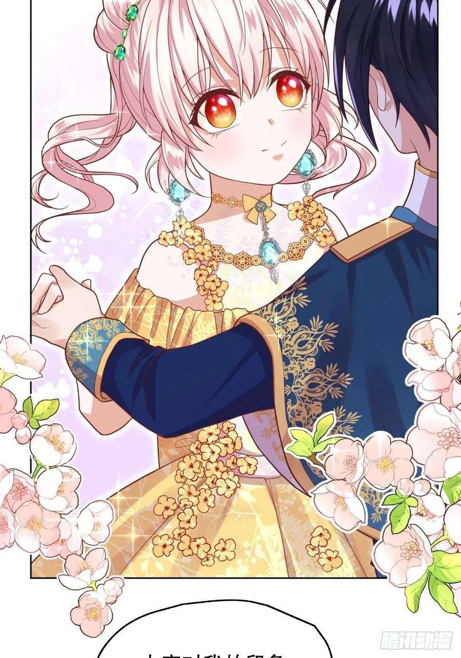 反派魔女自救计划21-姐姐，没事吧