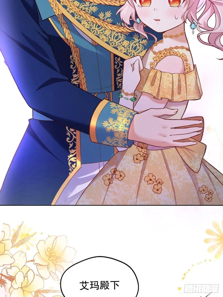 反派魔女自救计划21-姐姐，没事吧