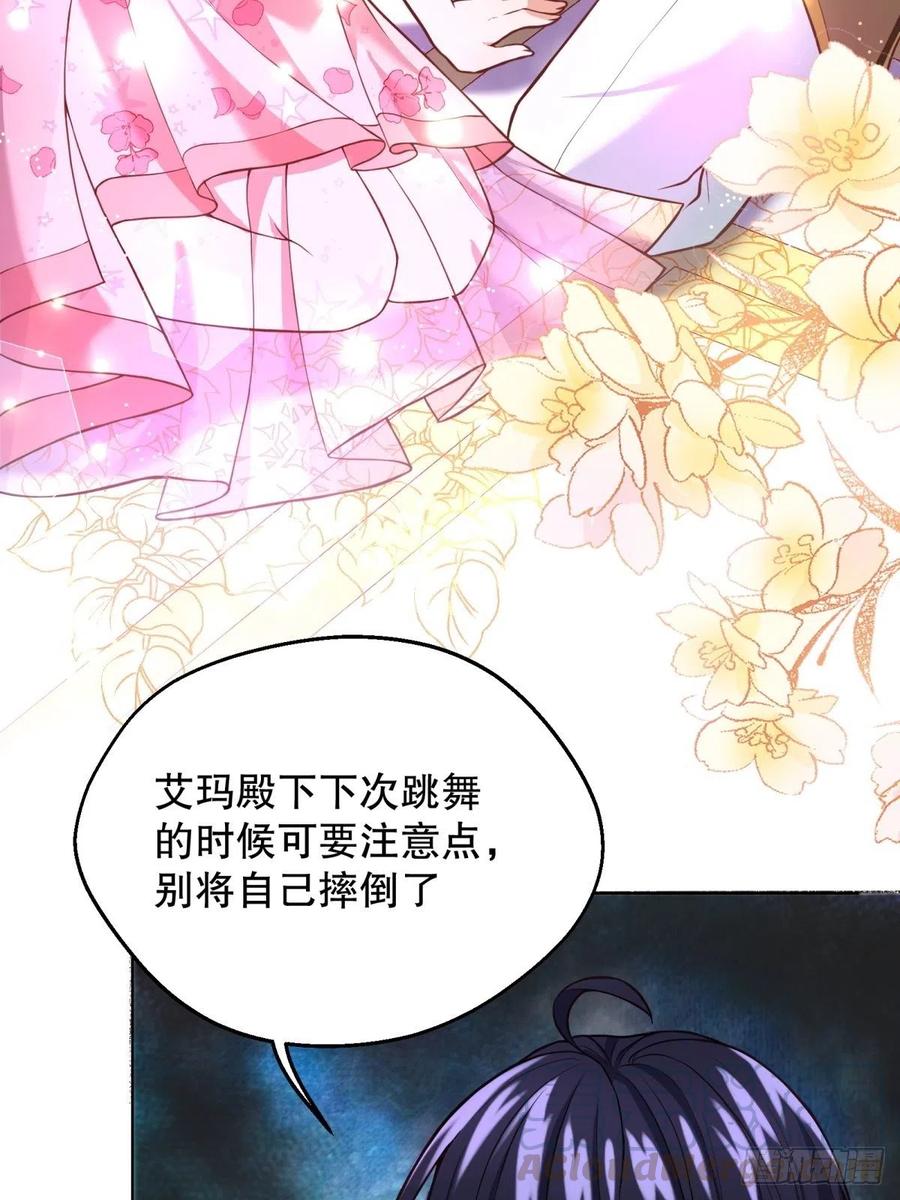 反派魔女自救计划21-姐姐，没事吧