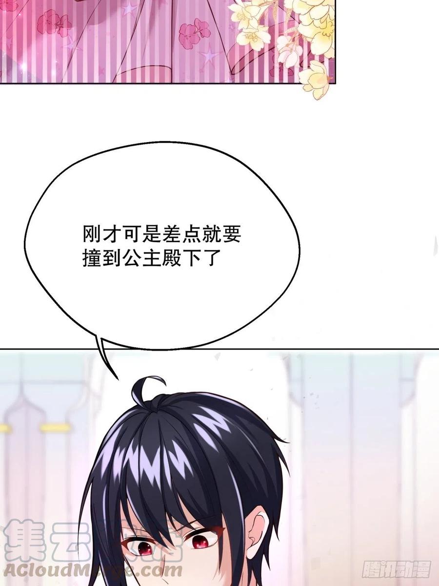 反派魔女自救计划21-姐姐，没事吧