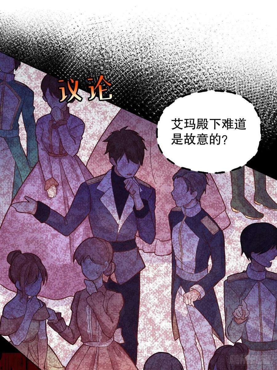 反派魔女自救计划21-姐姐，没事吧