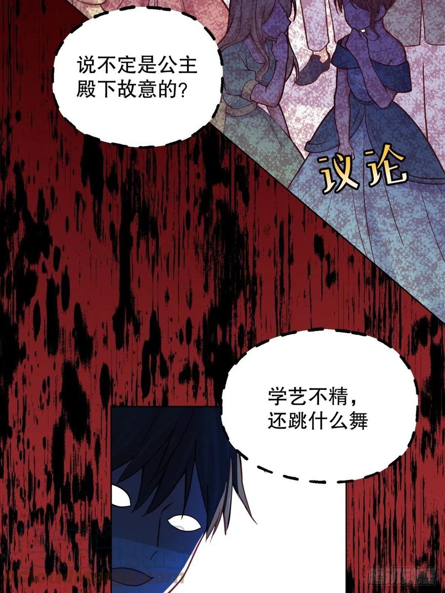 反派魔女自救计划21-姐姐，没事吧