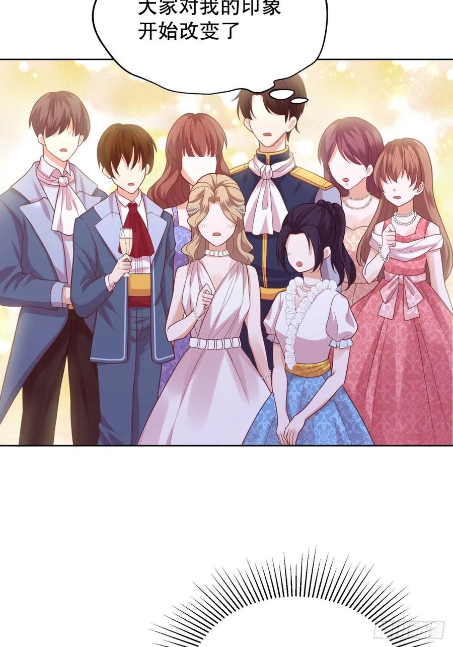 反派魔女自救计划21-姐姐，没事吧