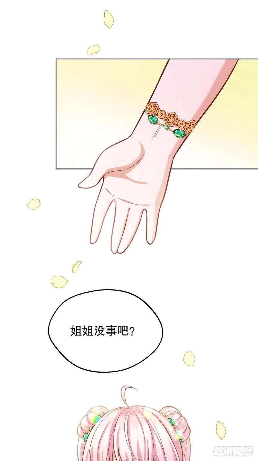 反派魔女自救计划21-姐姐，没事吧