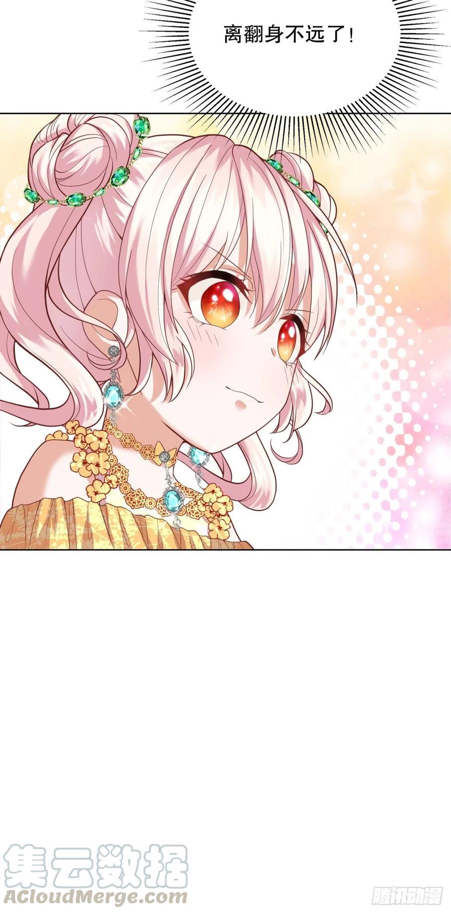 反派魔女自救计划21-姐姐，没事吧