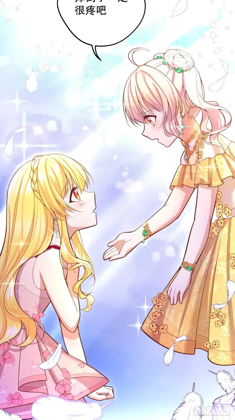 反派魔女自救计划21-姐姐，没事吧