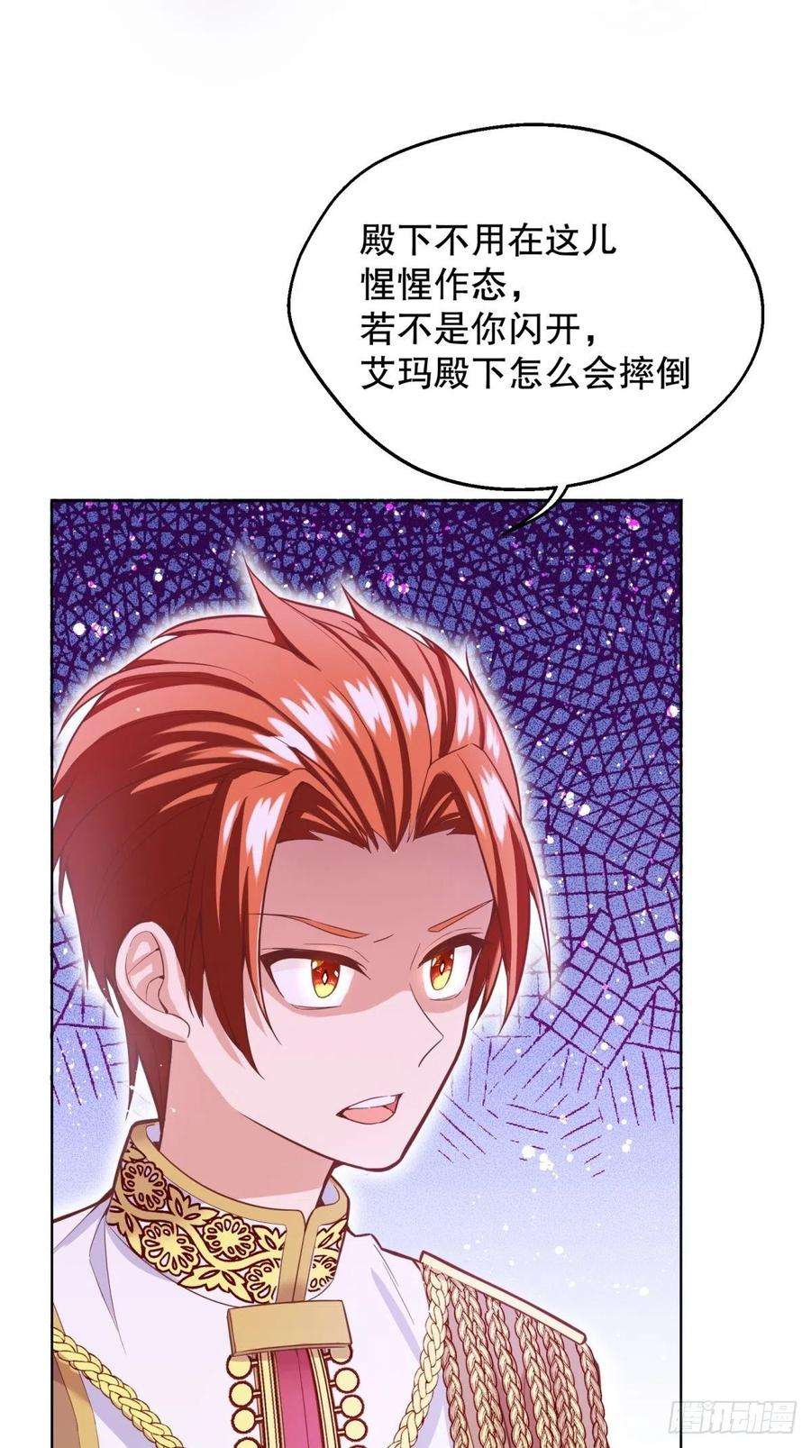 反派魔女自救计划21-姐姐，没事吧