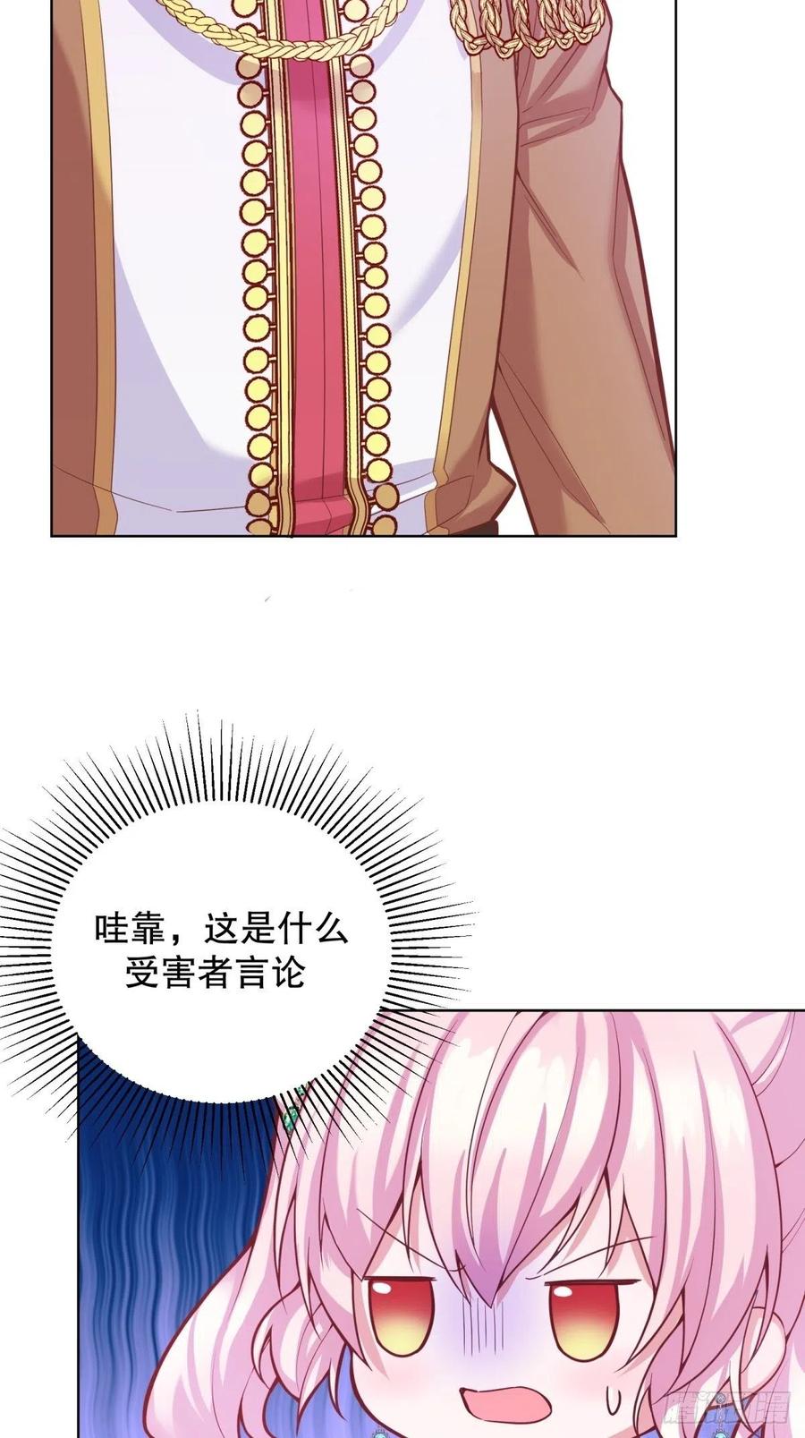 反派魔女自救计划21-姐姐，没事吧