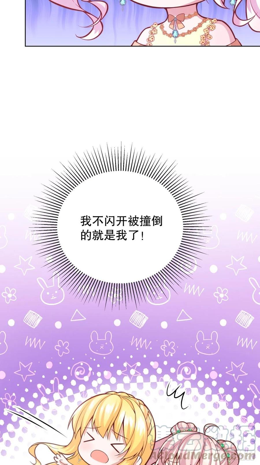 反派魔女自救计划21-姐姐，没事吧