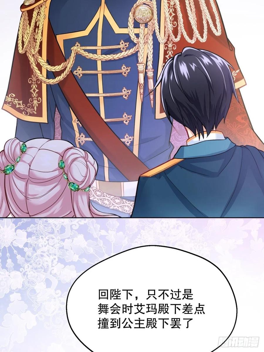 反派魔女自救计划22-这里有人愿意护着我