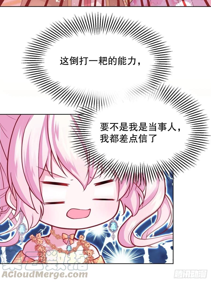 反派魔女自救计划22-这里有人愿意护着我