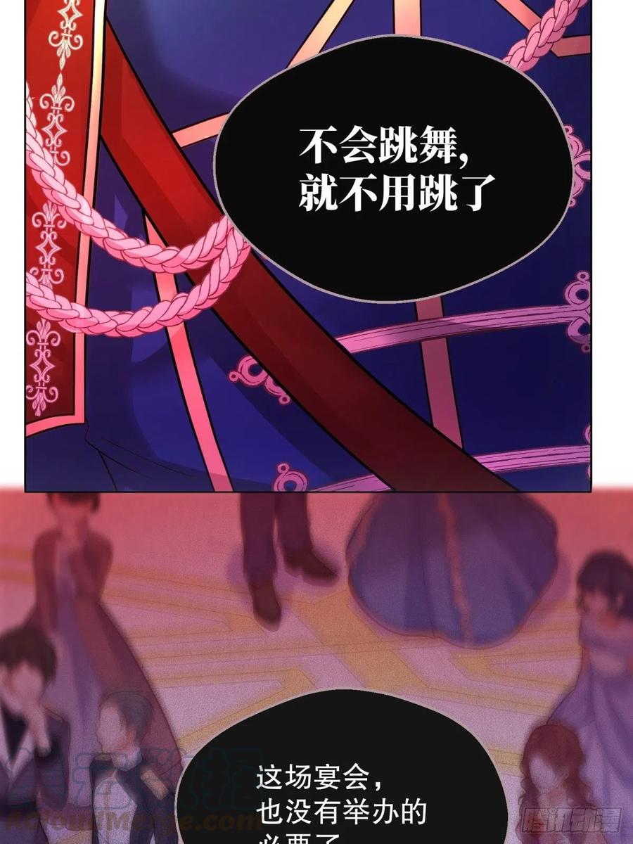 反派魔女自救计划22-这里有人愿意护着我