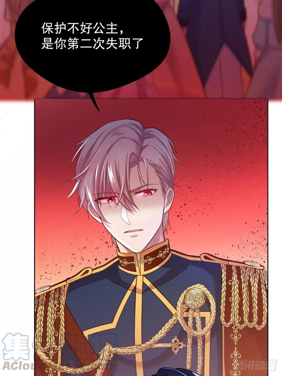 反派魔女自救计划22-这里有人愿意护着我