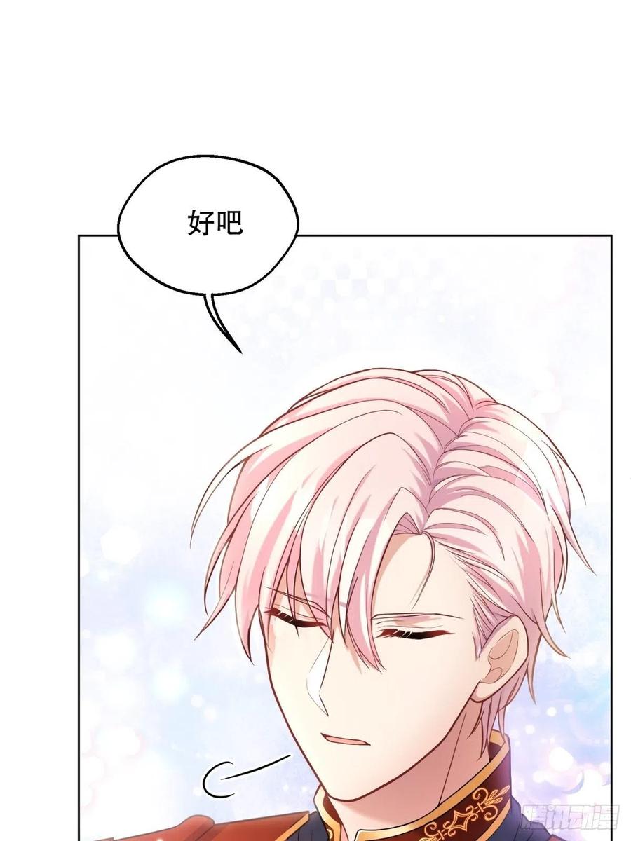 反派魔女自救计划22-这里有人愿意护着我