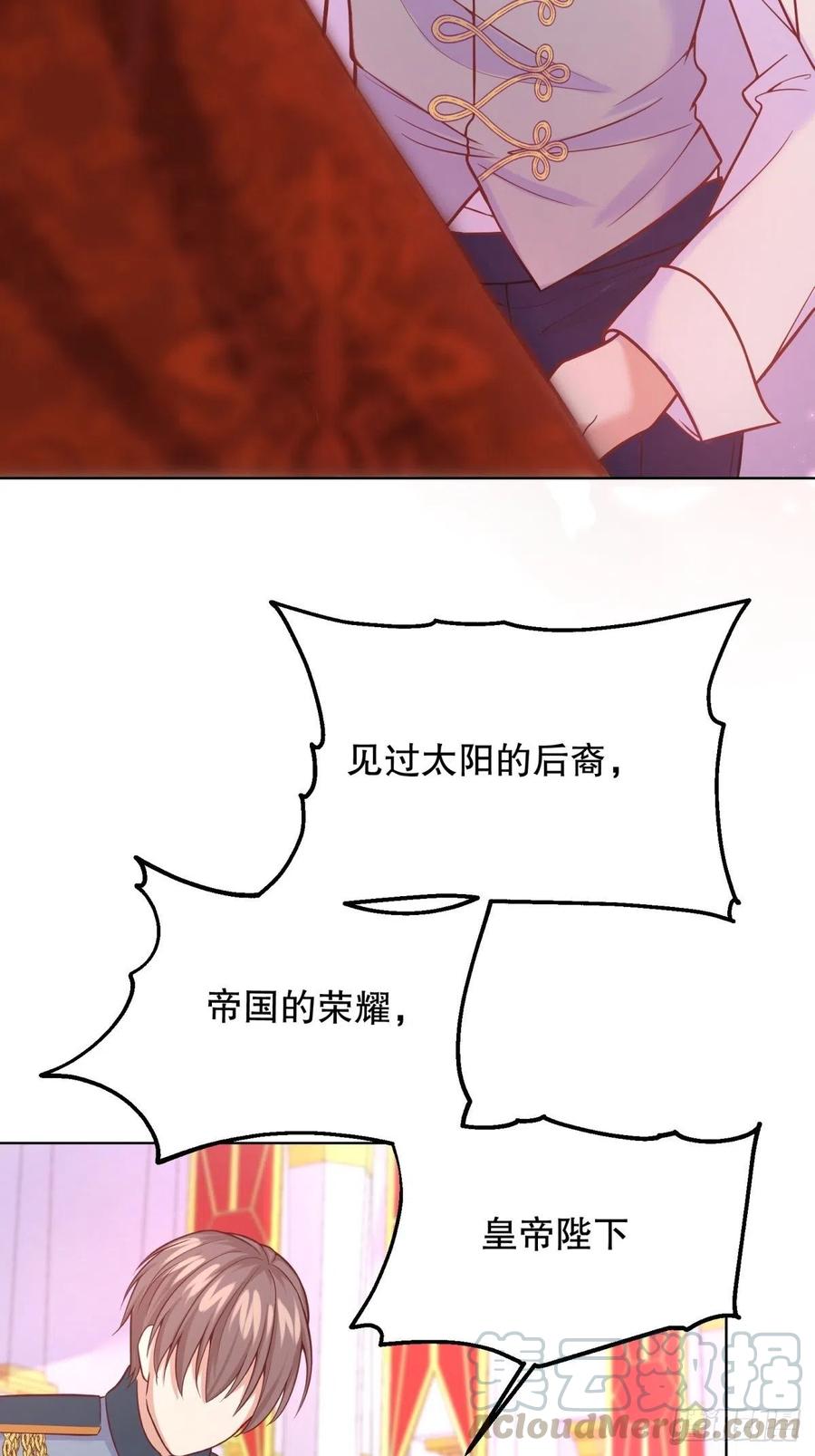 反派魔女自救计划22-这里有人愿意护着我