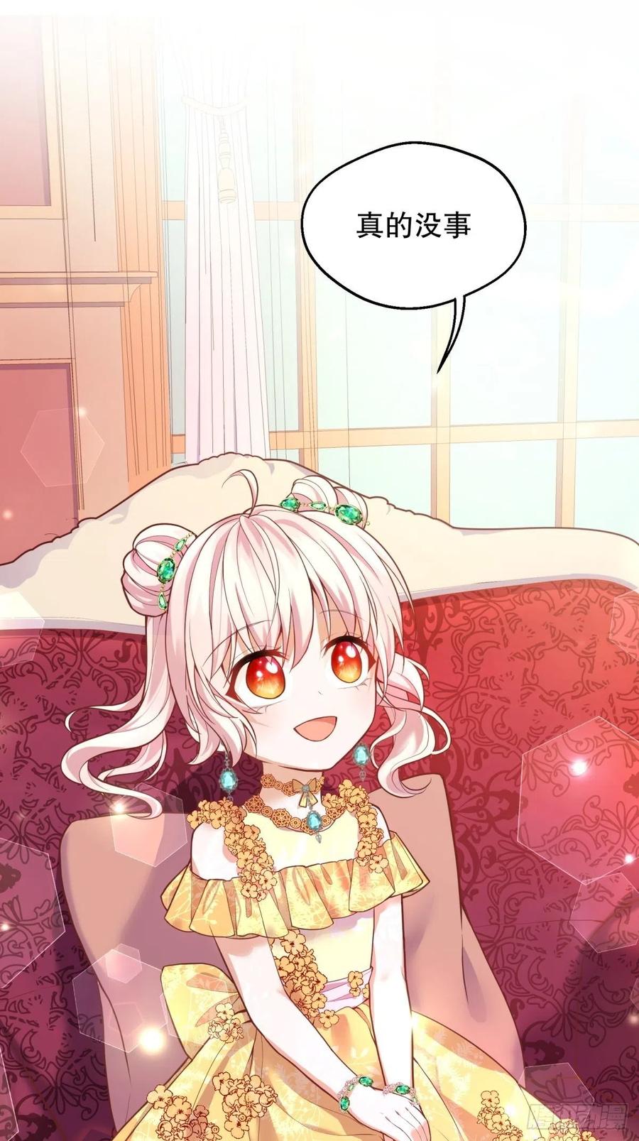 反派魔女自救计划22-这里有人愿意护着我